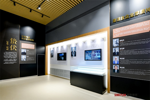 中國企業(yè)家博物館