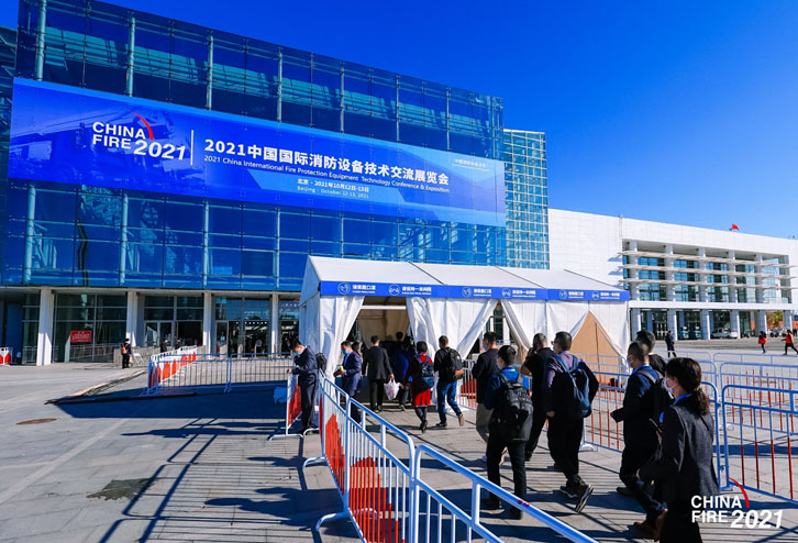 消防設(shè)備技術(shù)交流展覽會(huì)